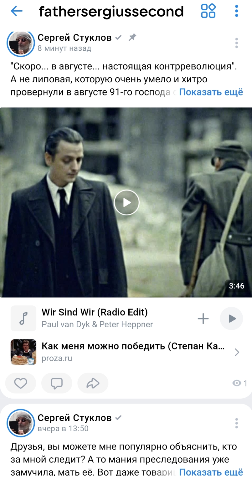 Peter Heppner  Paul van Dyk    [ ]