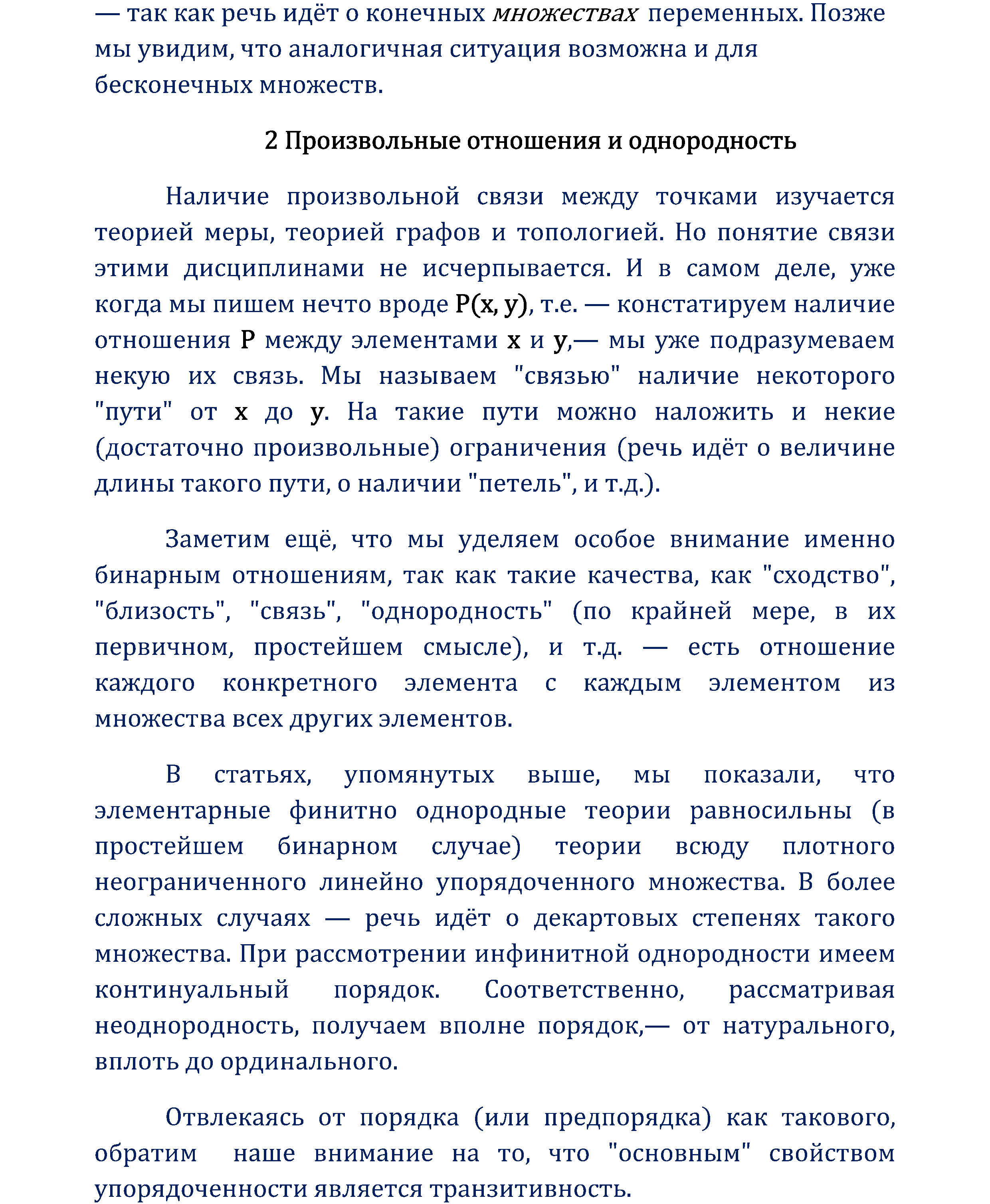 диаграмыоднородности диаграмы_однородности